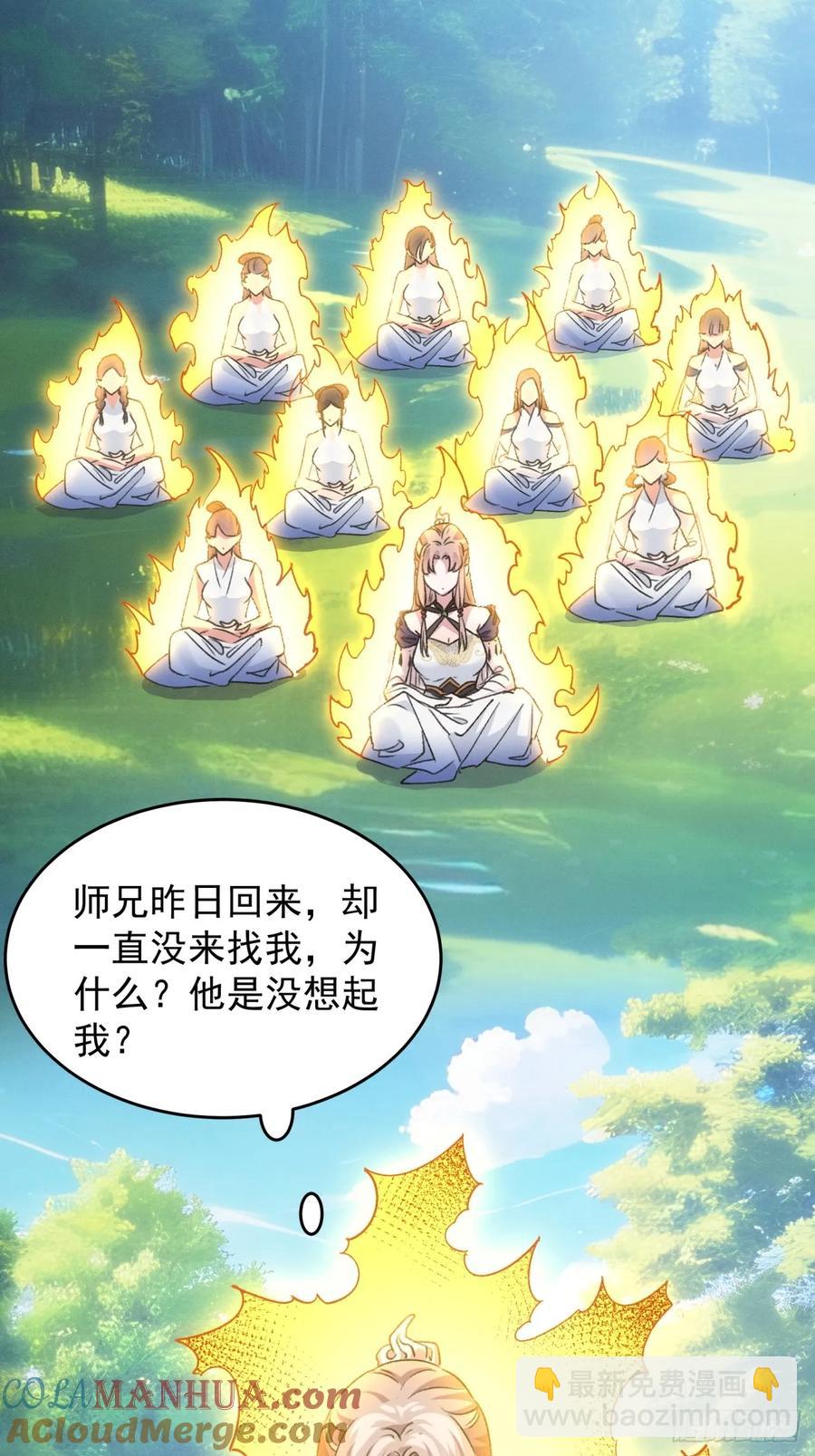 第186话：不祥之气-第188话