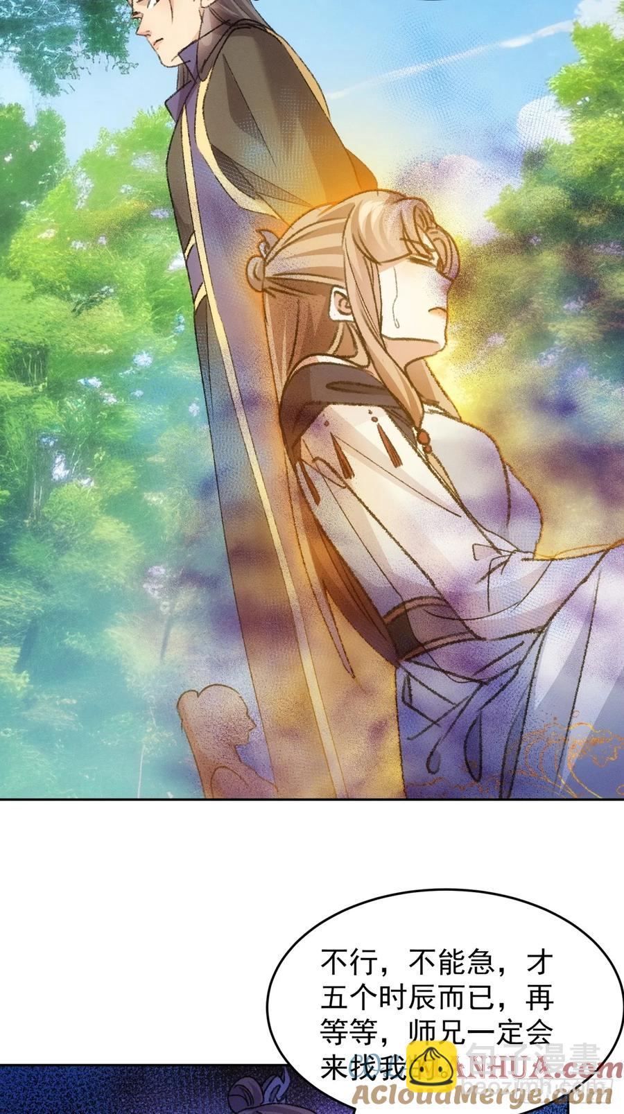 第186话：不祥之气-第188话