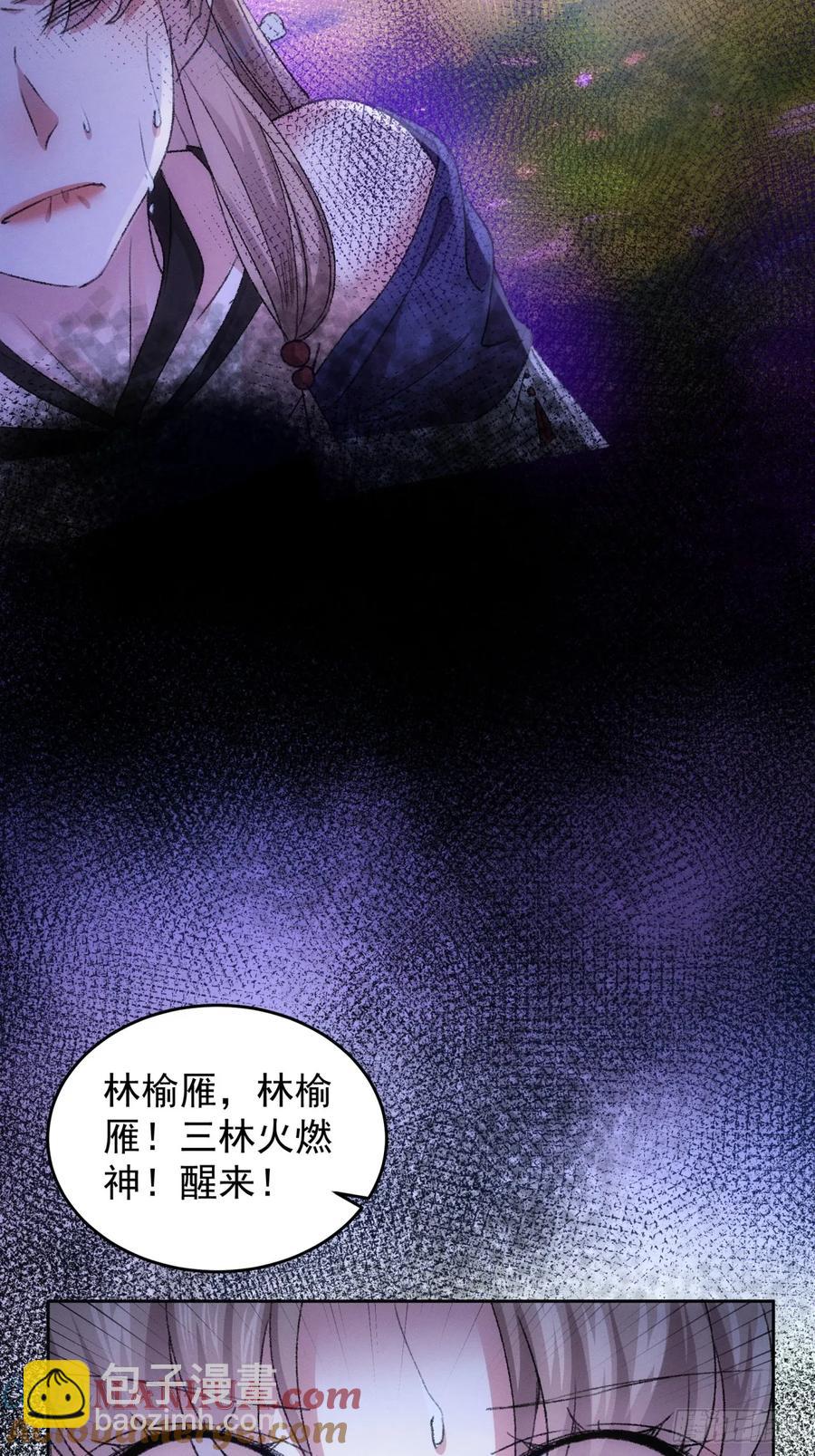 第186话：不祥之气-第188话