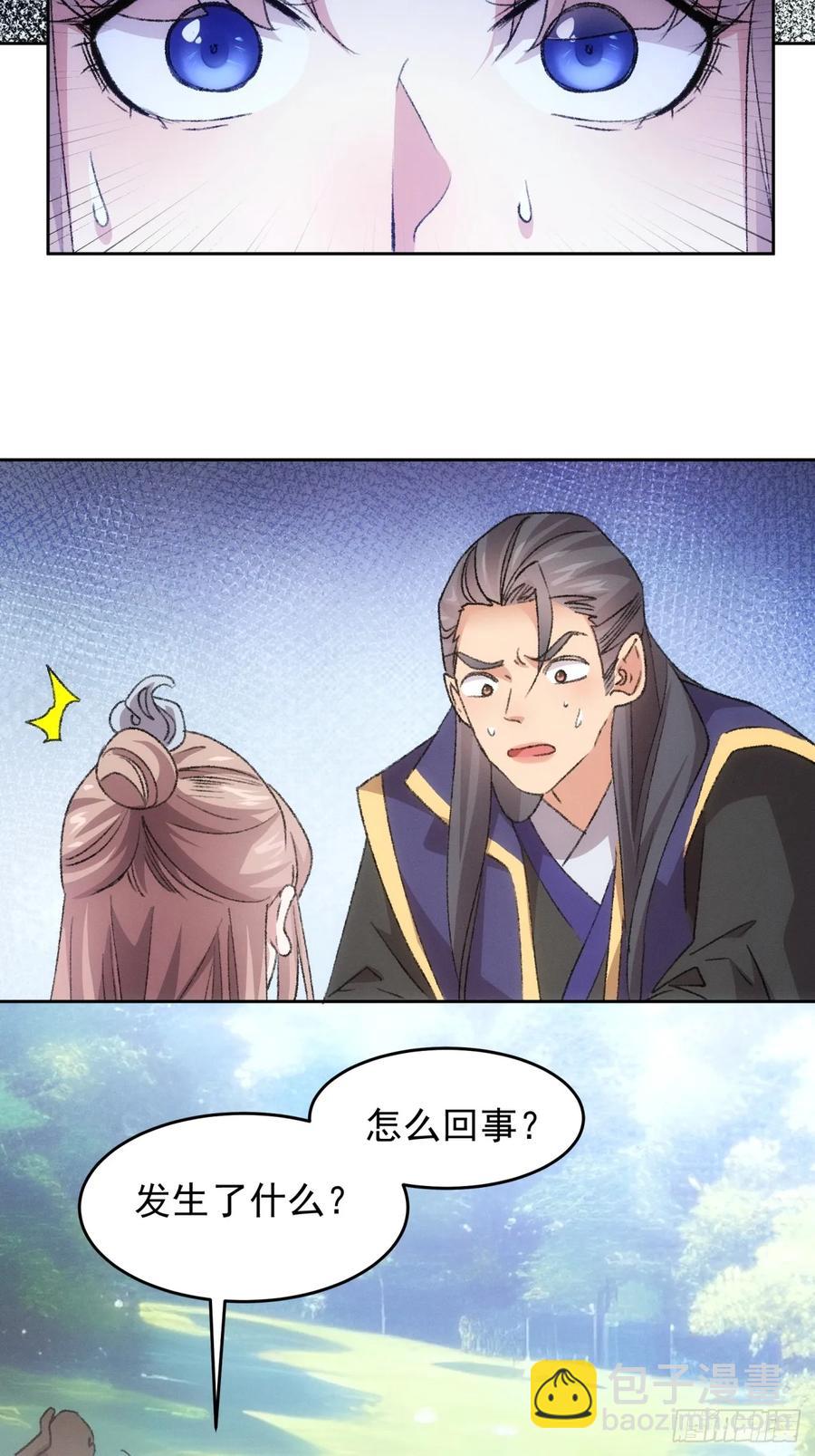第186话：不祥之气-第188话