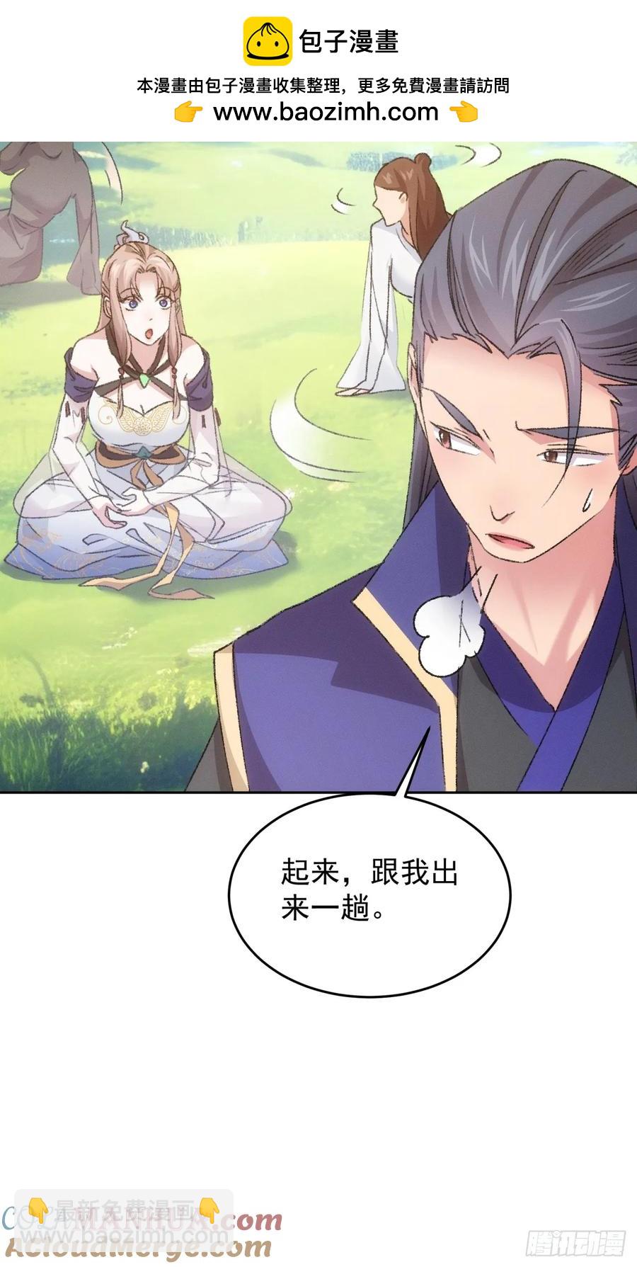 第186话：不祥之气-第188话