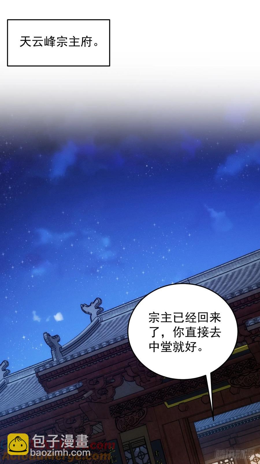 第186话：不祥之气-第188话