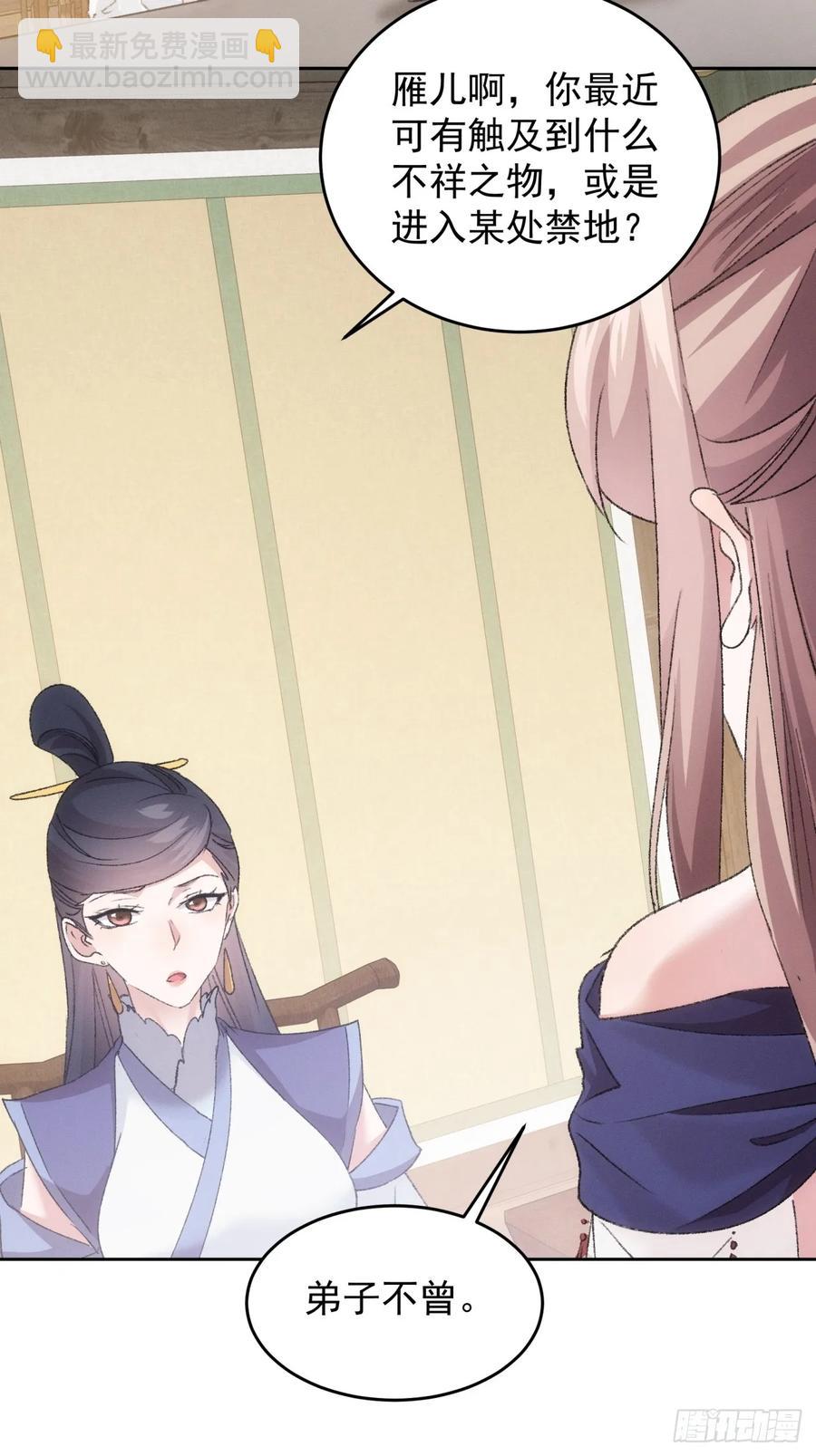第186话：不祥之气-第188话