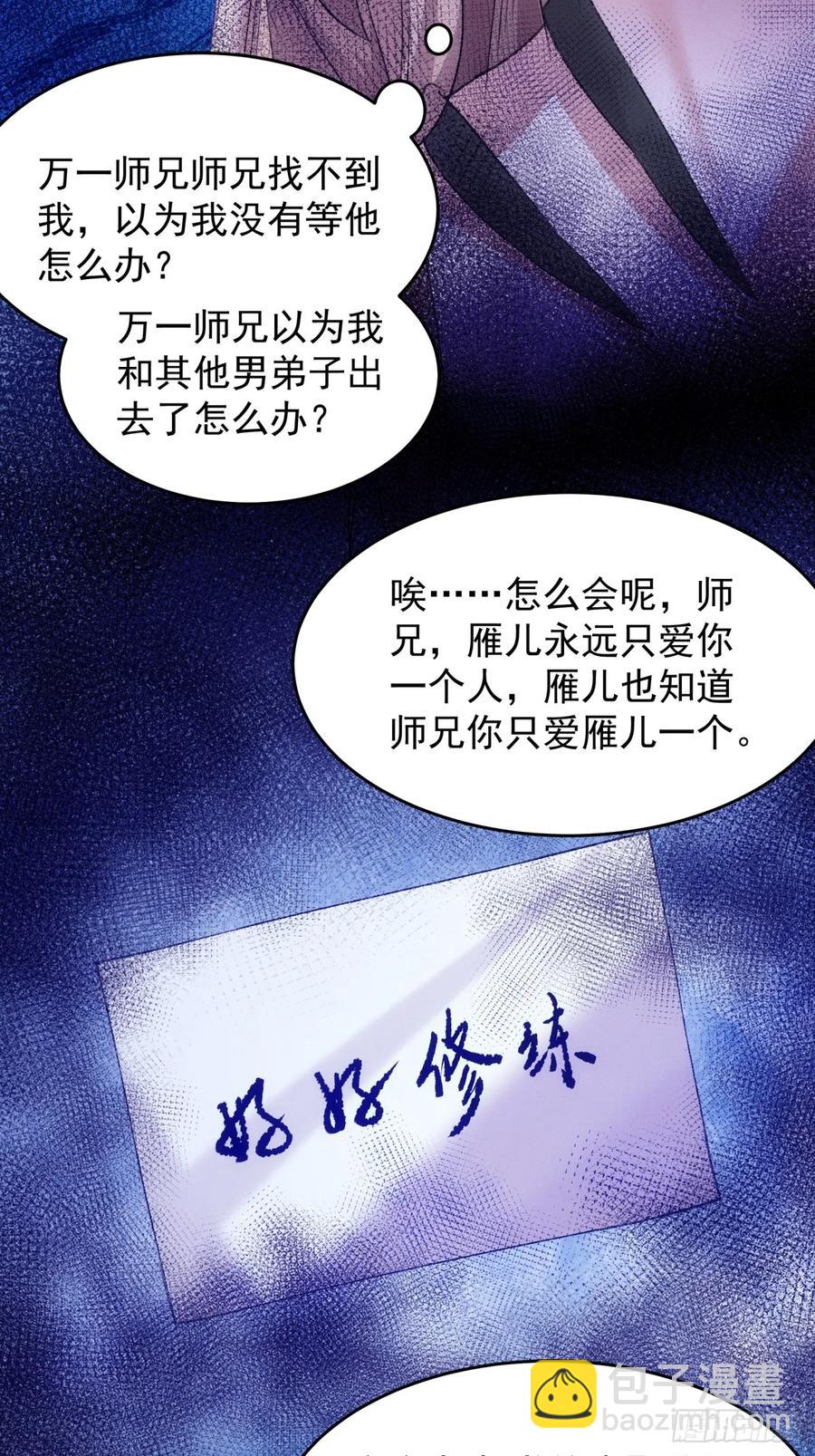 第186话：不祥之气-第188话