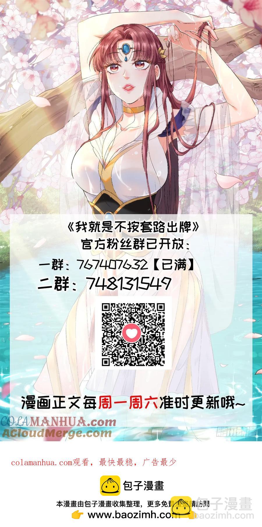 第186话：不祥之气-第188话