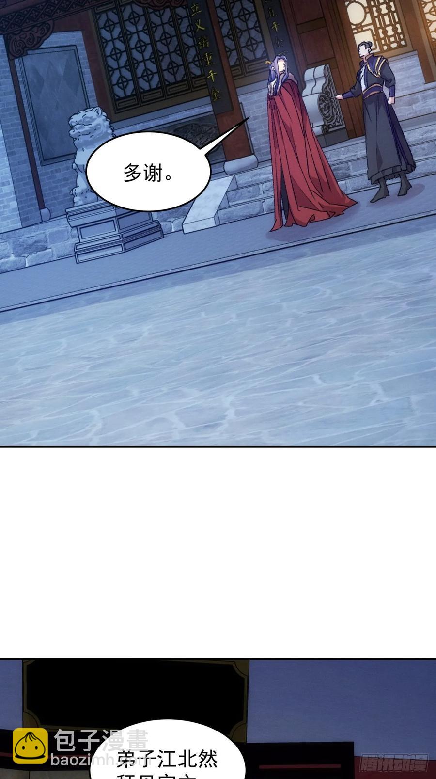 第186话：不祥之气-第188话