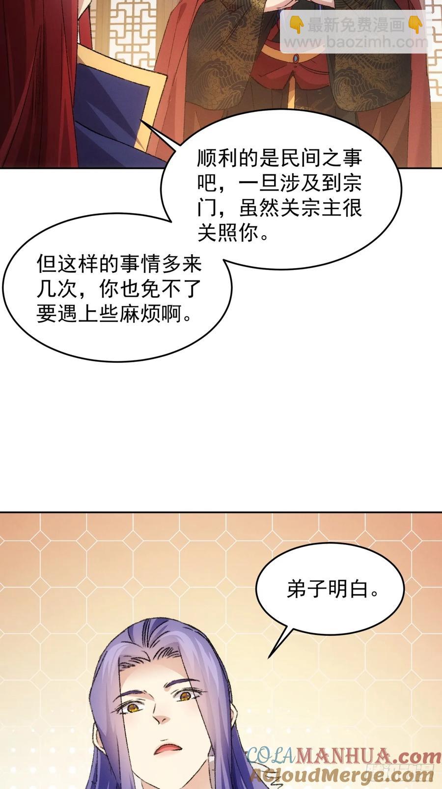 第186话：不祥之气-第188话