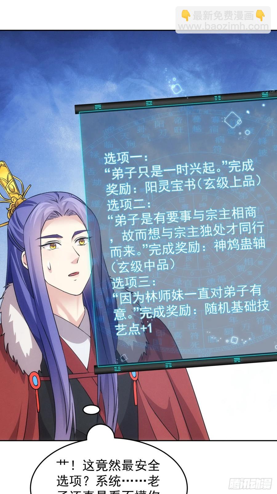 第188话：我是真怕麻烦-第190话