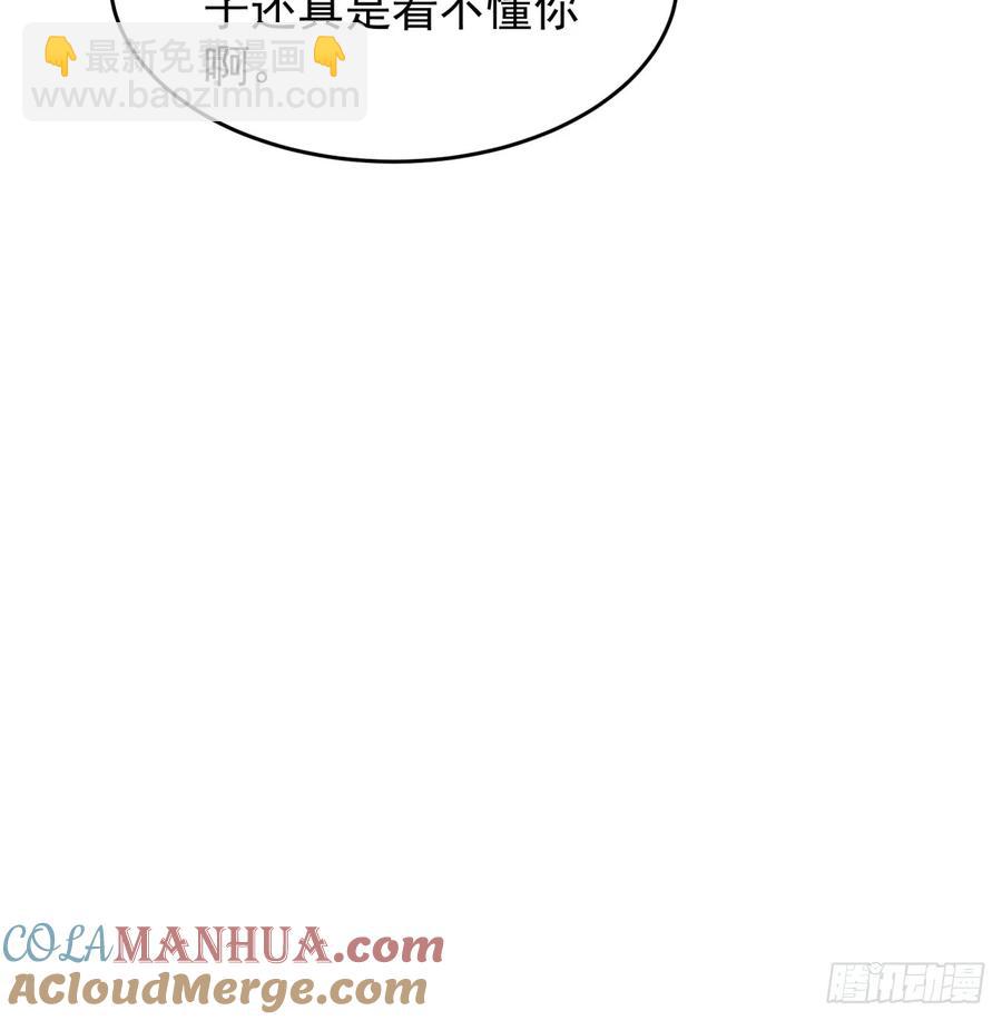 第188话：我是真怕麻烦-第190话