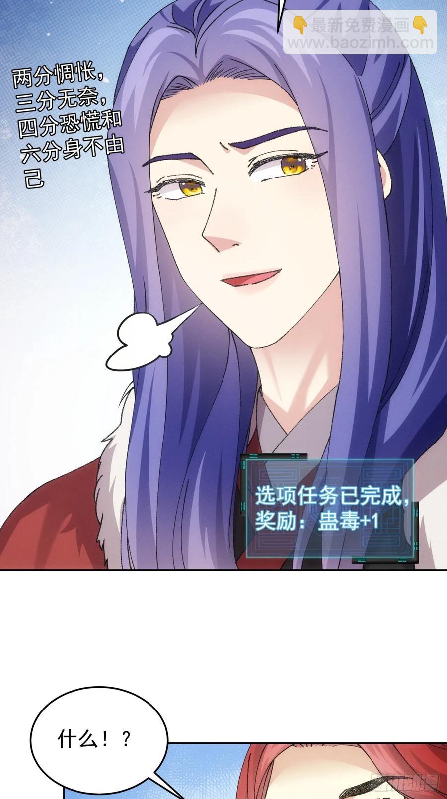 第188话：我是真怕麻烦-第190话