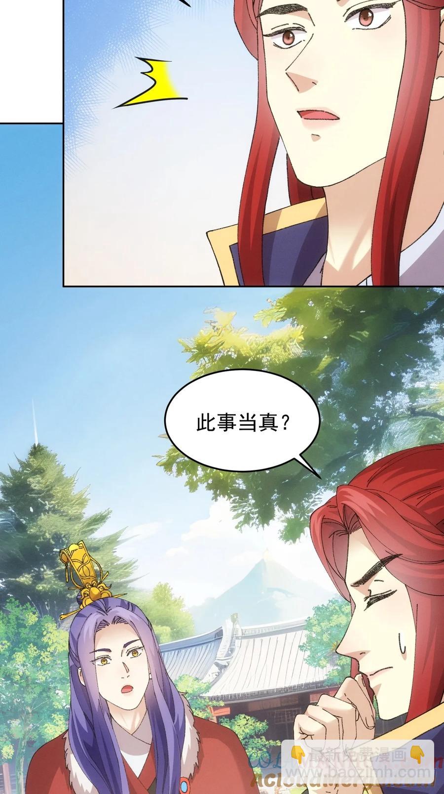 第188话：我是真怕麻烦-第190话