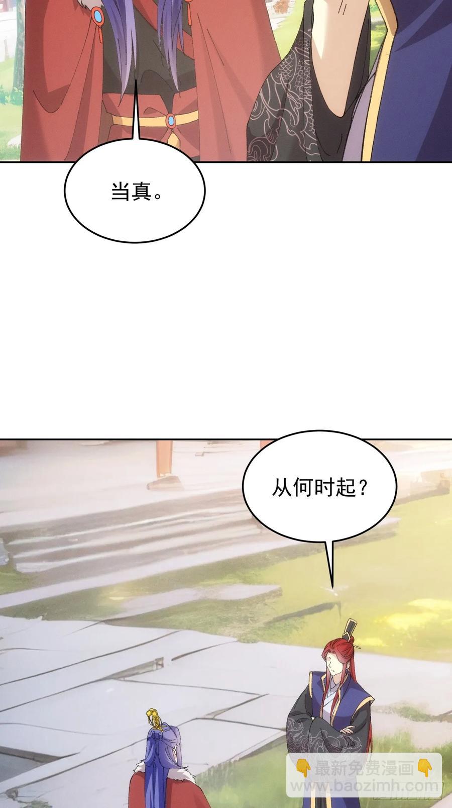第188话：我是真怕麻烦-第190话