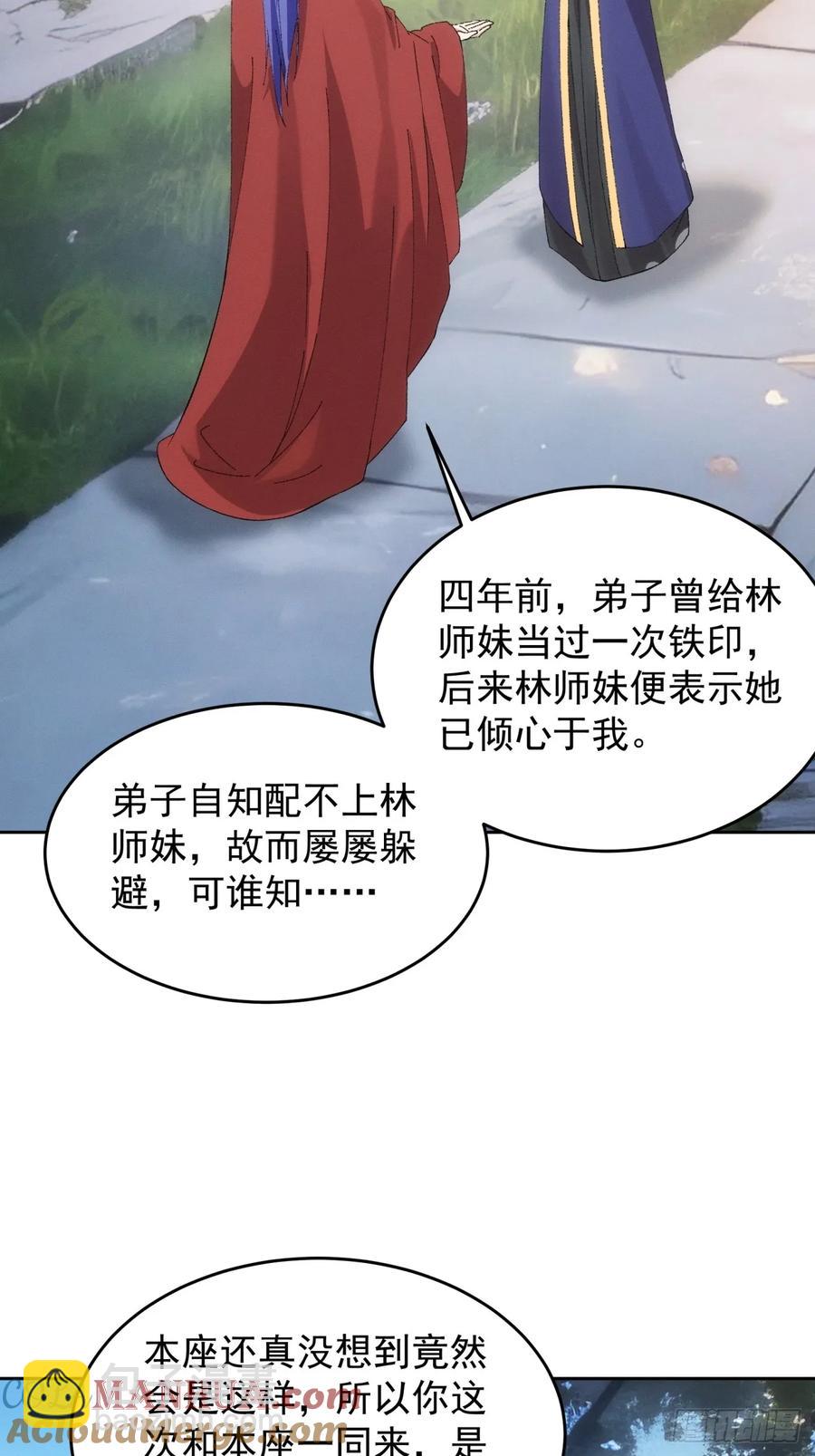 第188话：我是真怕麻烦-第190话