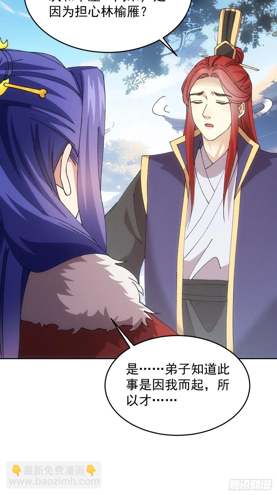 第188话：我是真怕麻烦-第190话