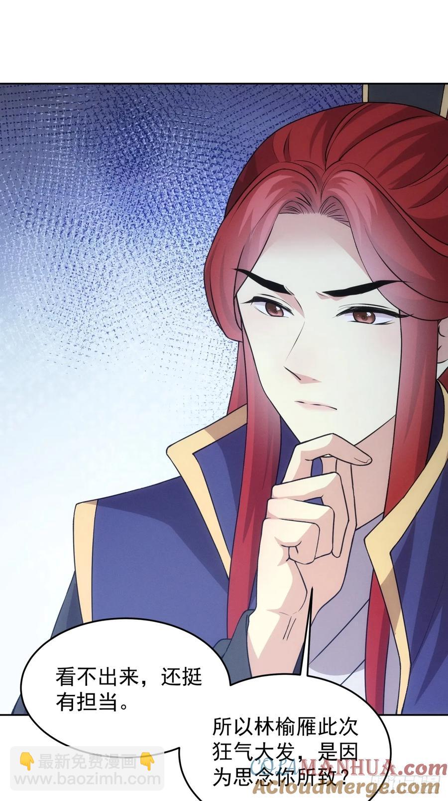 第188话：我是真怕麻烦-第190话