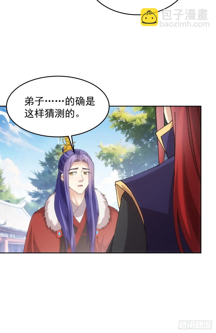 第188话：我是真怕麻烦-第190话
