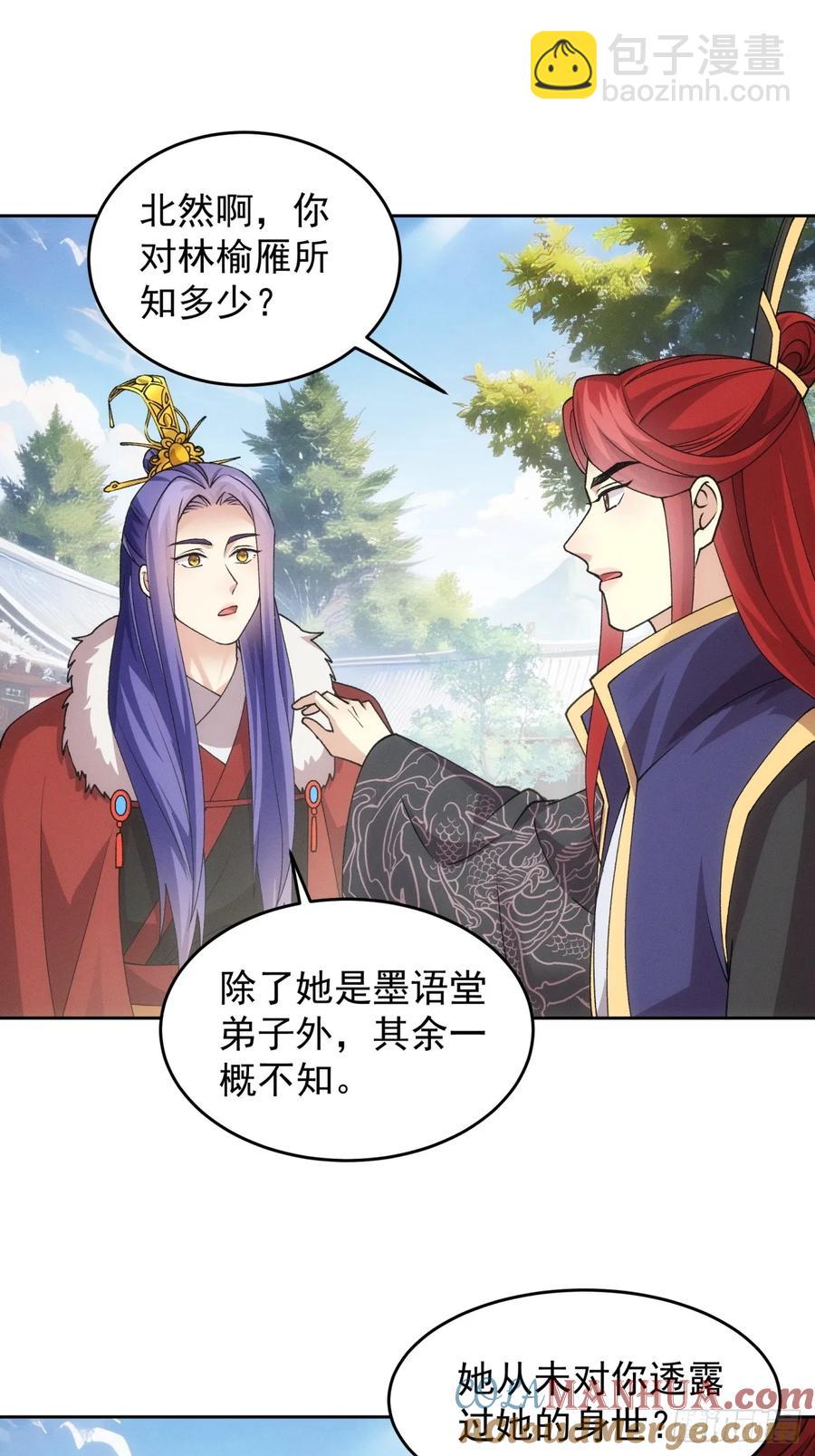 第188话：我是真怕麻烦-第190话