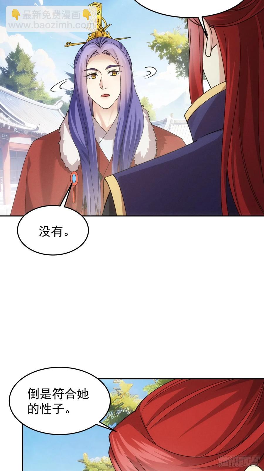 第188话：我是真怕麻烦-第190话