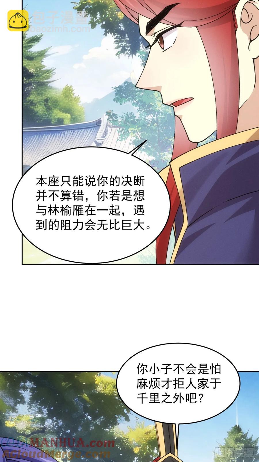 第188话：我是真怕麻烦-第190话