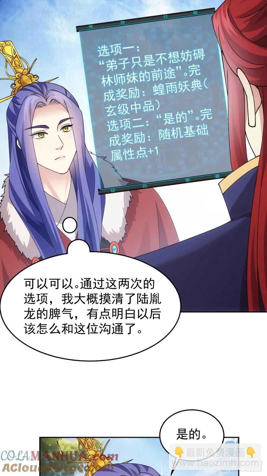 第188话：我是真怕麻烦-第190话