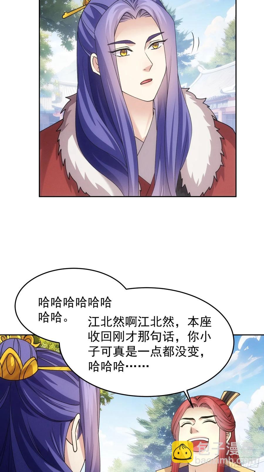 第188话：我是真怕麻烦-第190话