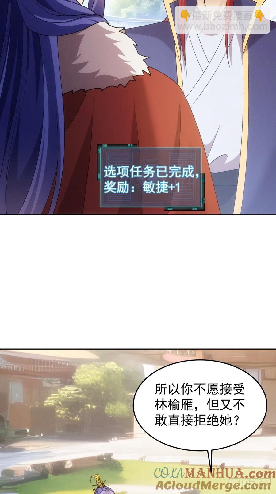 第188话：我是真怕麻烦-第190话
