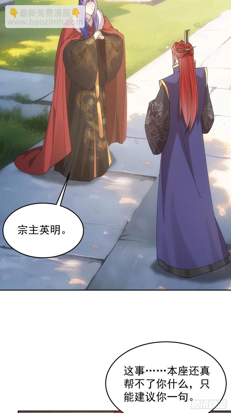 第188话：我是真怕麻烦-第190话