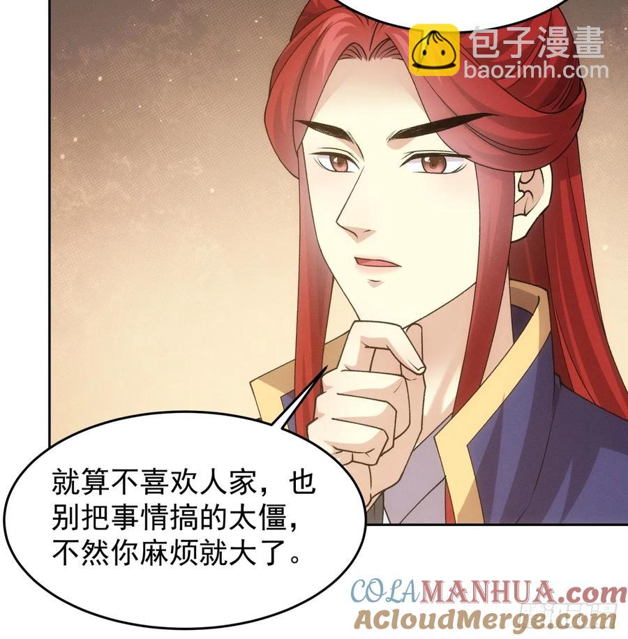 第188话：我是真怕麻烦-第190话