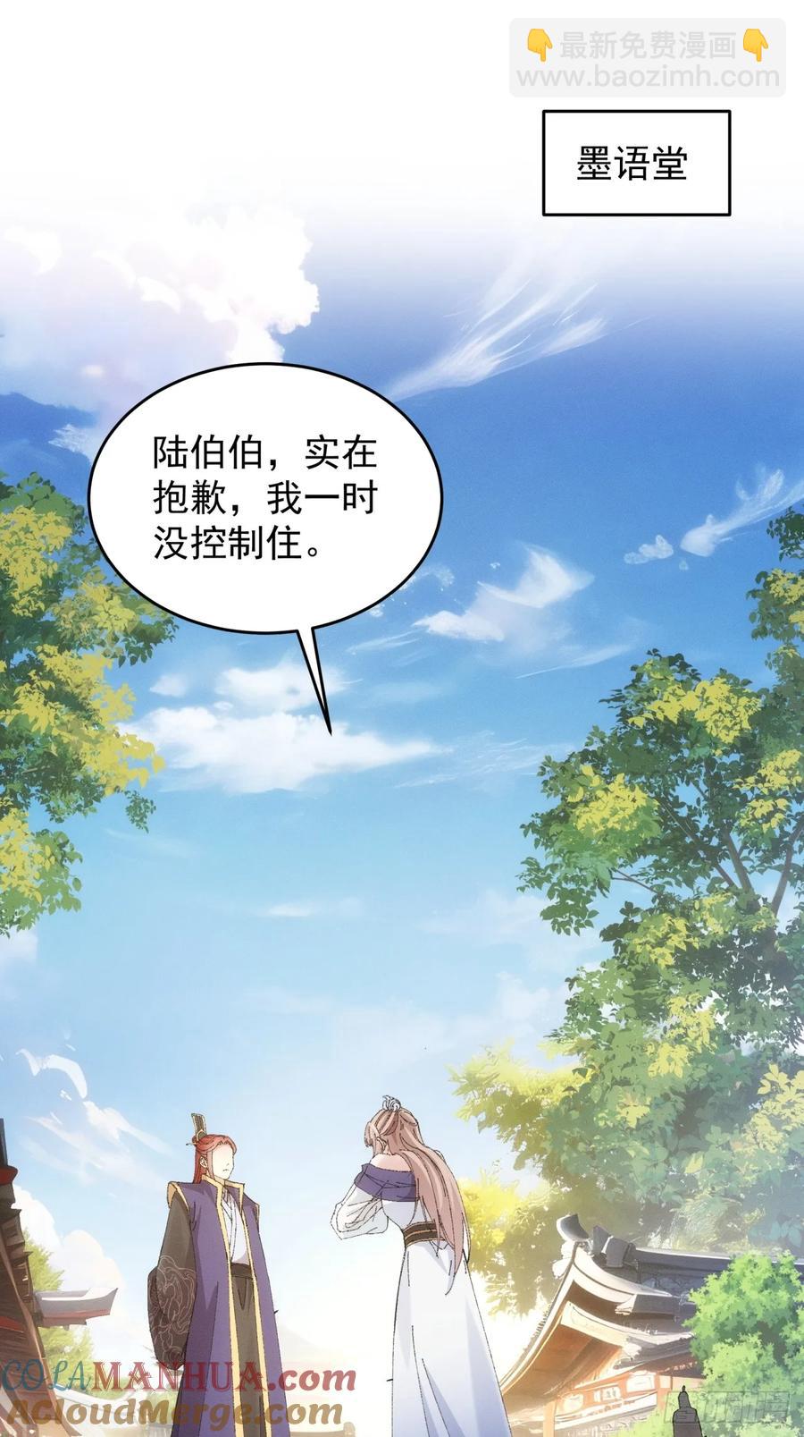 第188话：我是真怕麻烦-第190话
