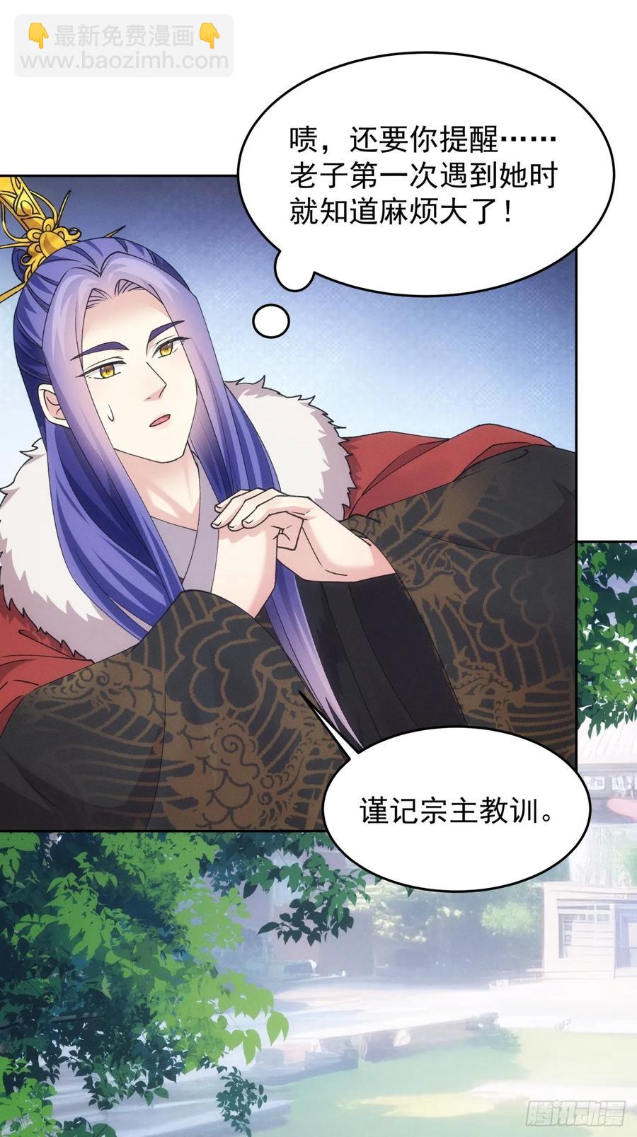 第188话：我是真怕麻烦-第190话