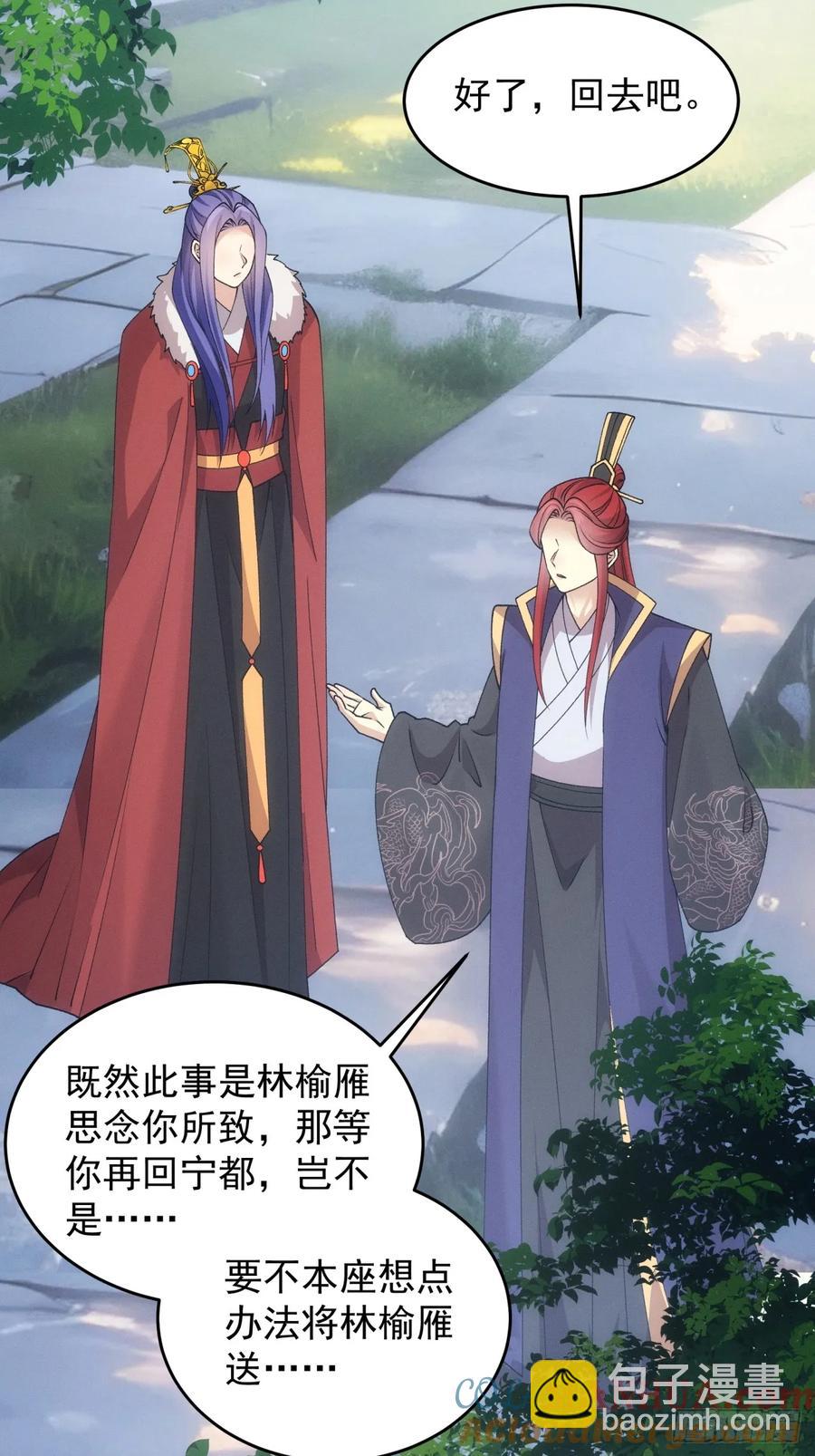 第188话：我是真怕麻烦-第190话