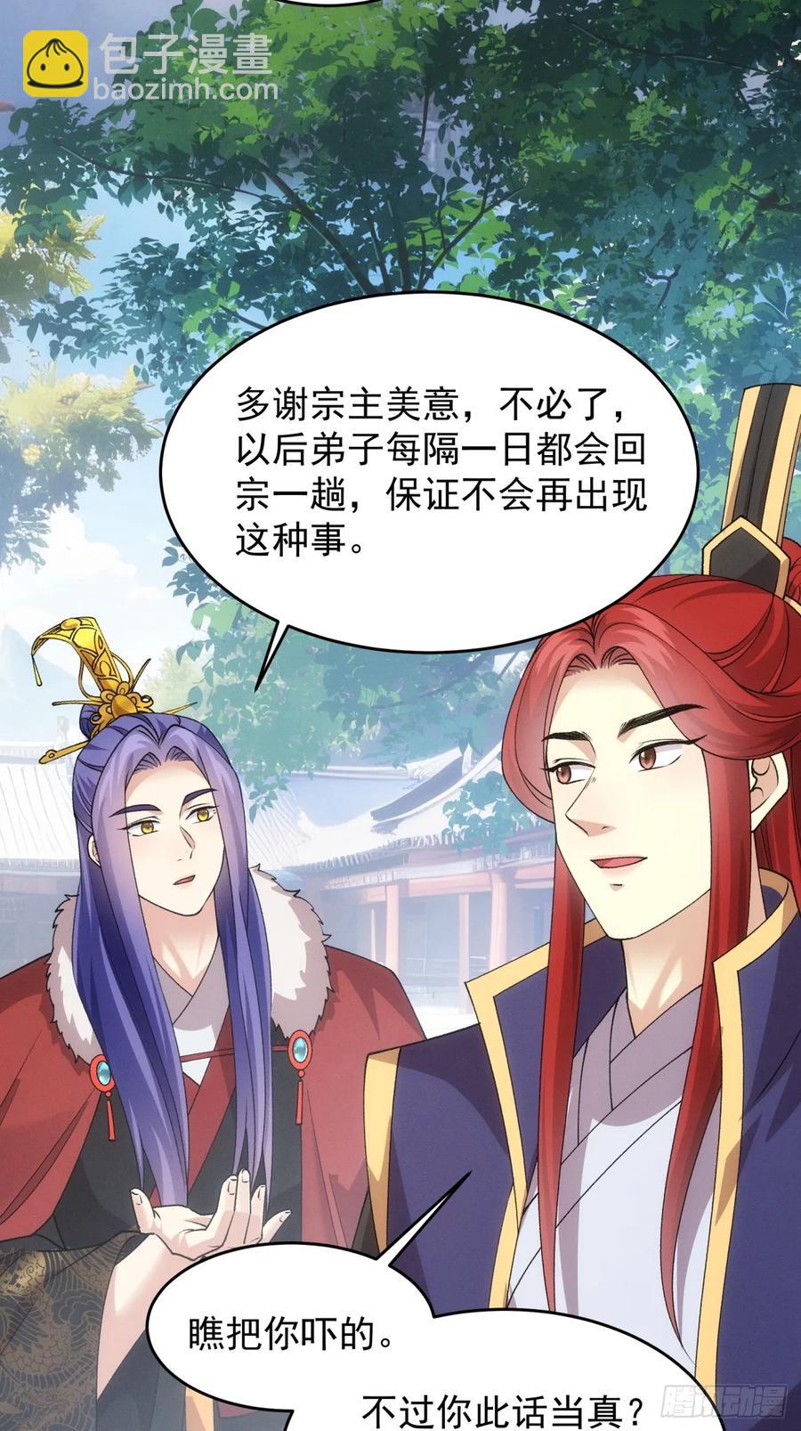 第188话：我是真怕麻烦-第190话