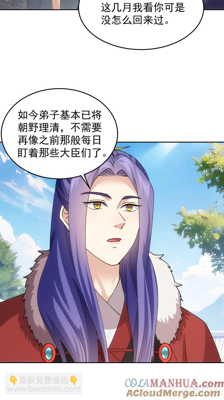 第188话：我是真怕麻烦-第190话