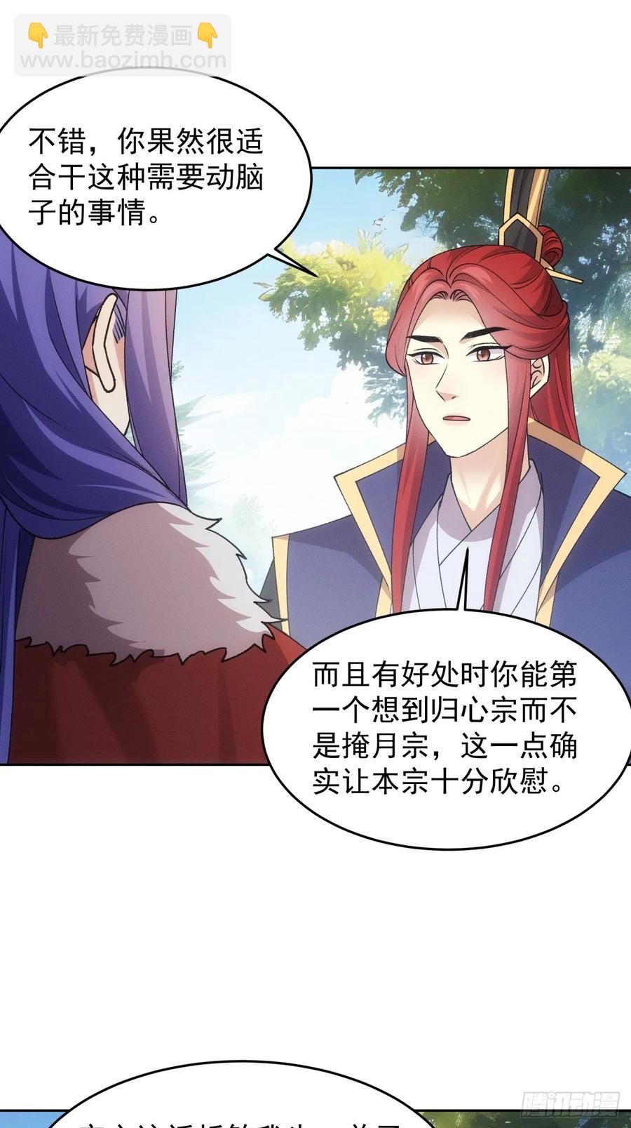 第188话：我是真怕麻烦-第190话
