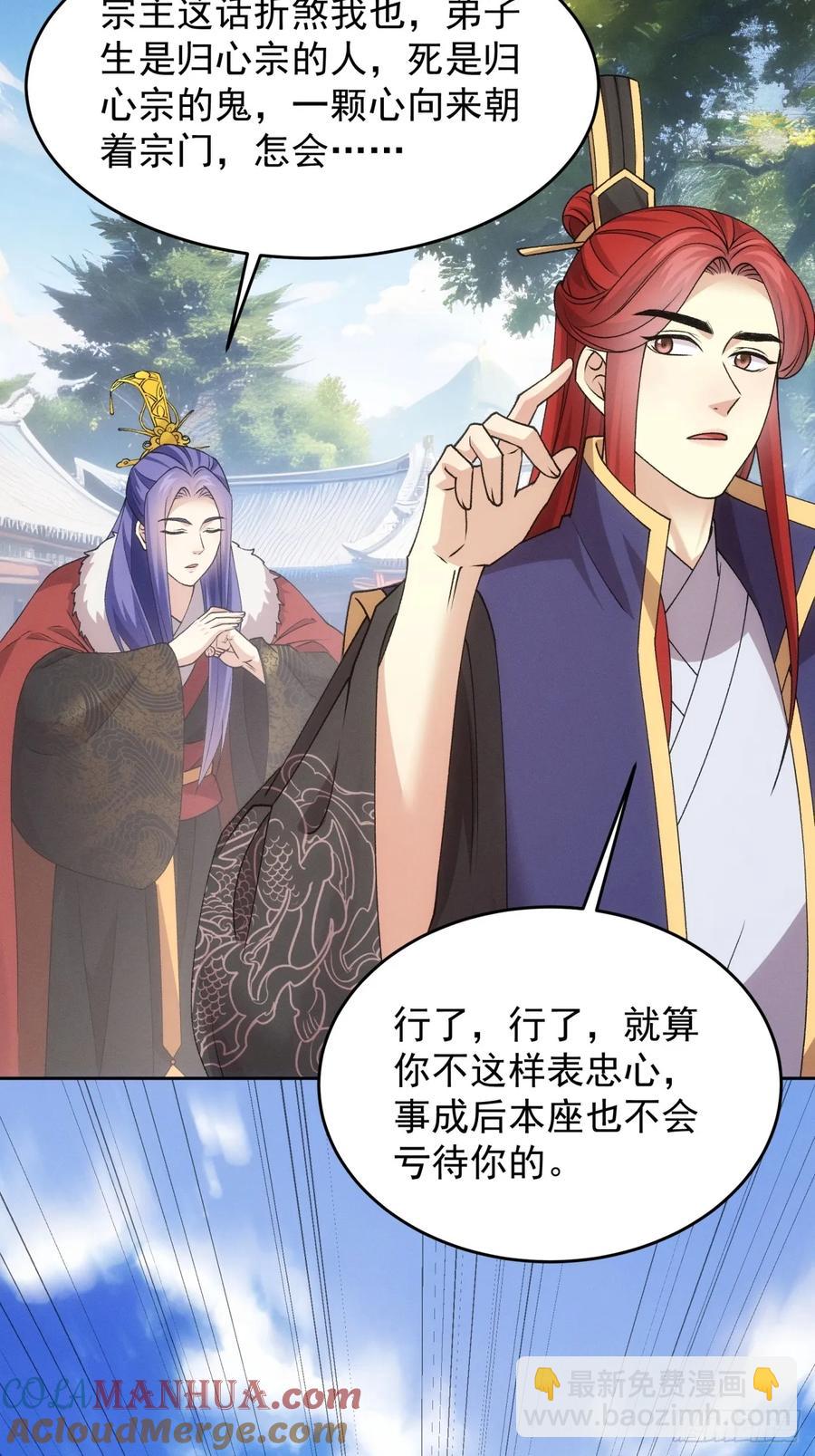 第188话：我是真怕麻烦-第190话