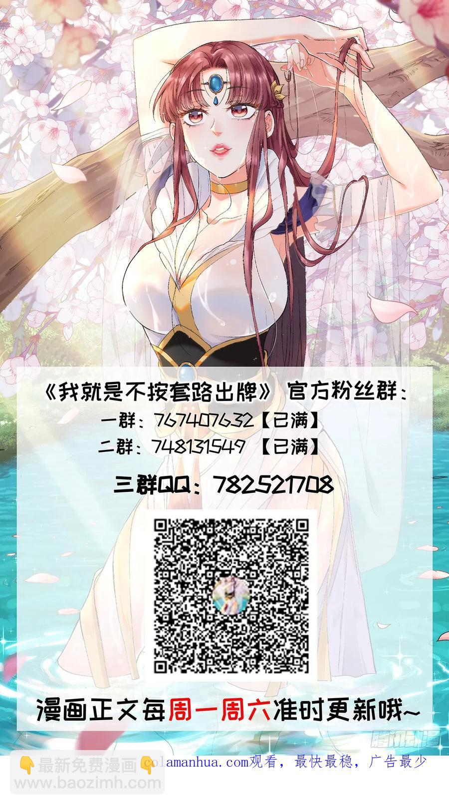 第188话：我是真怕麻烦-第190话