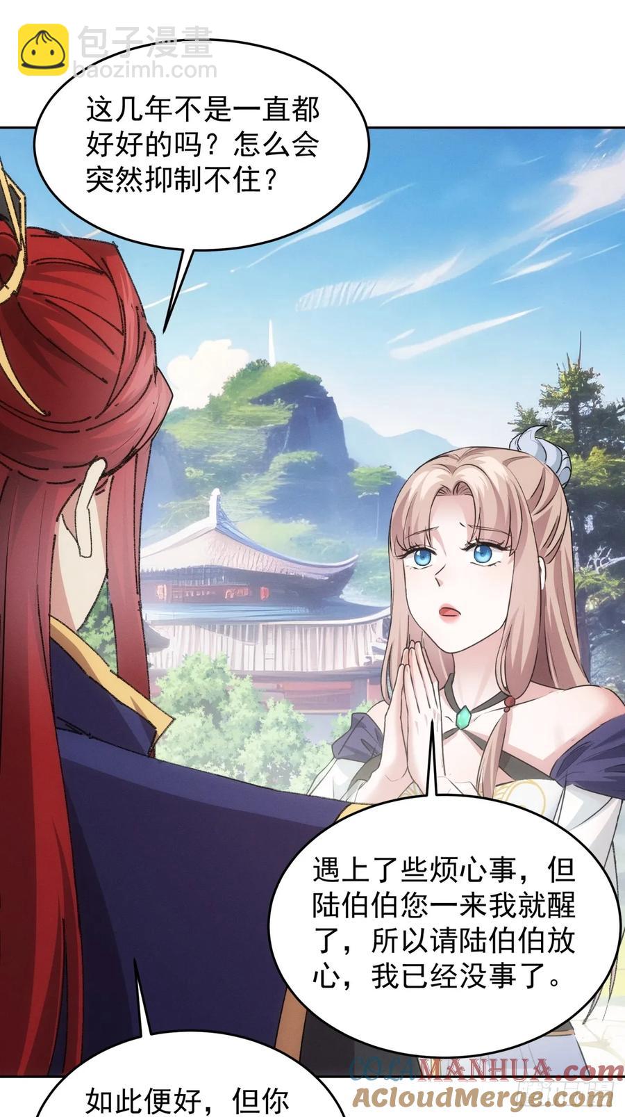 第188话：我是真怕麻烦-第190话