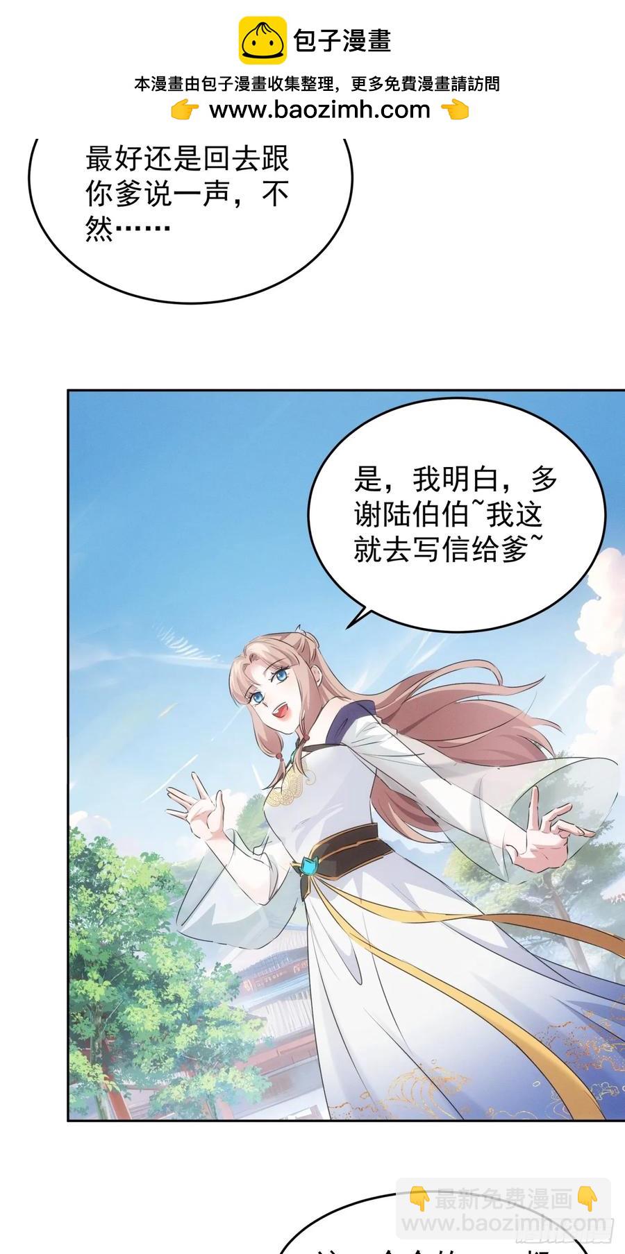 第188话：我是真怕麻烦-第190话