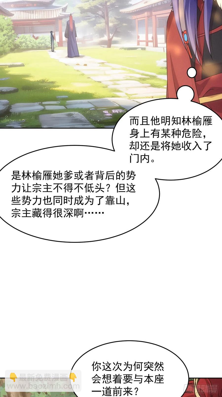第188话：我是真怕麻烦-第190话