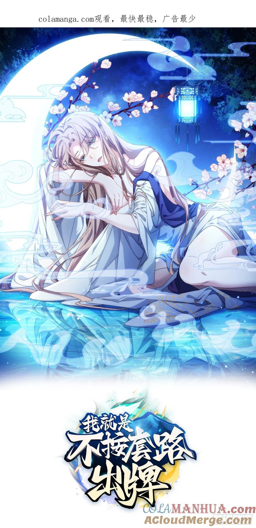 第190话：绝不辜负师兄-第192话