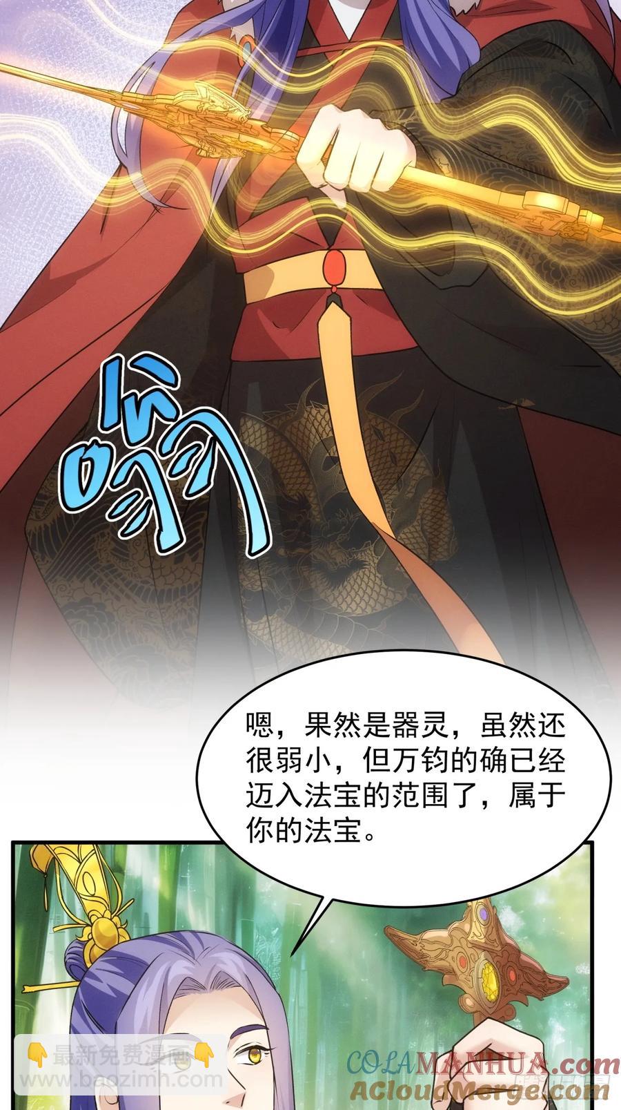 第190话：绝不辜负师兄-第192话
