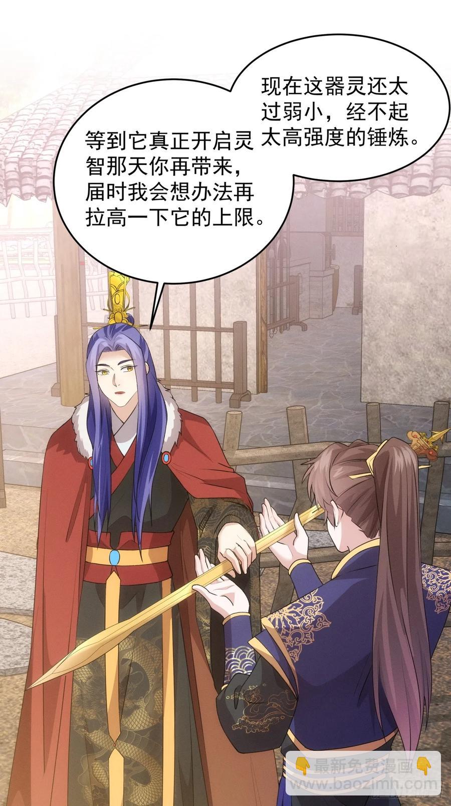 第190话：绝不辜负师兄-第192话