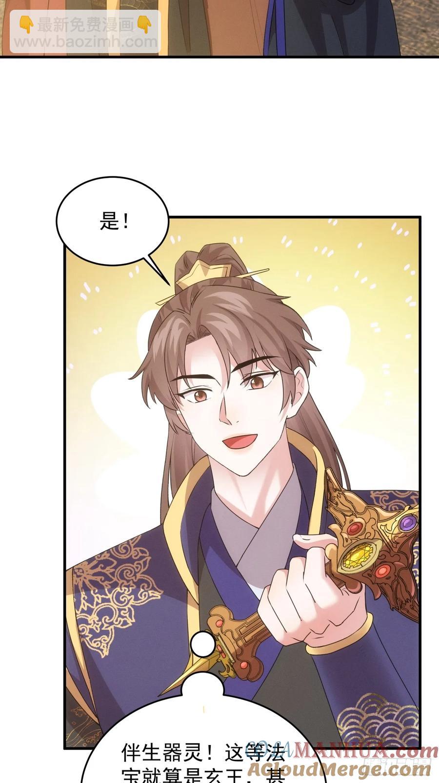 第190话：绝不辜负师兄-第192话