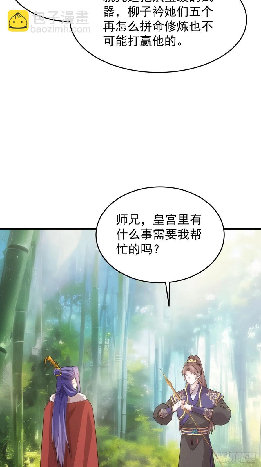 第190话：绝不辜负师兄-第192话