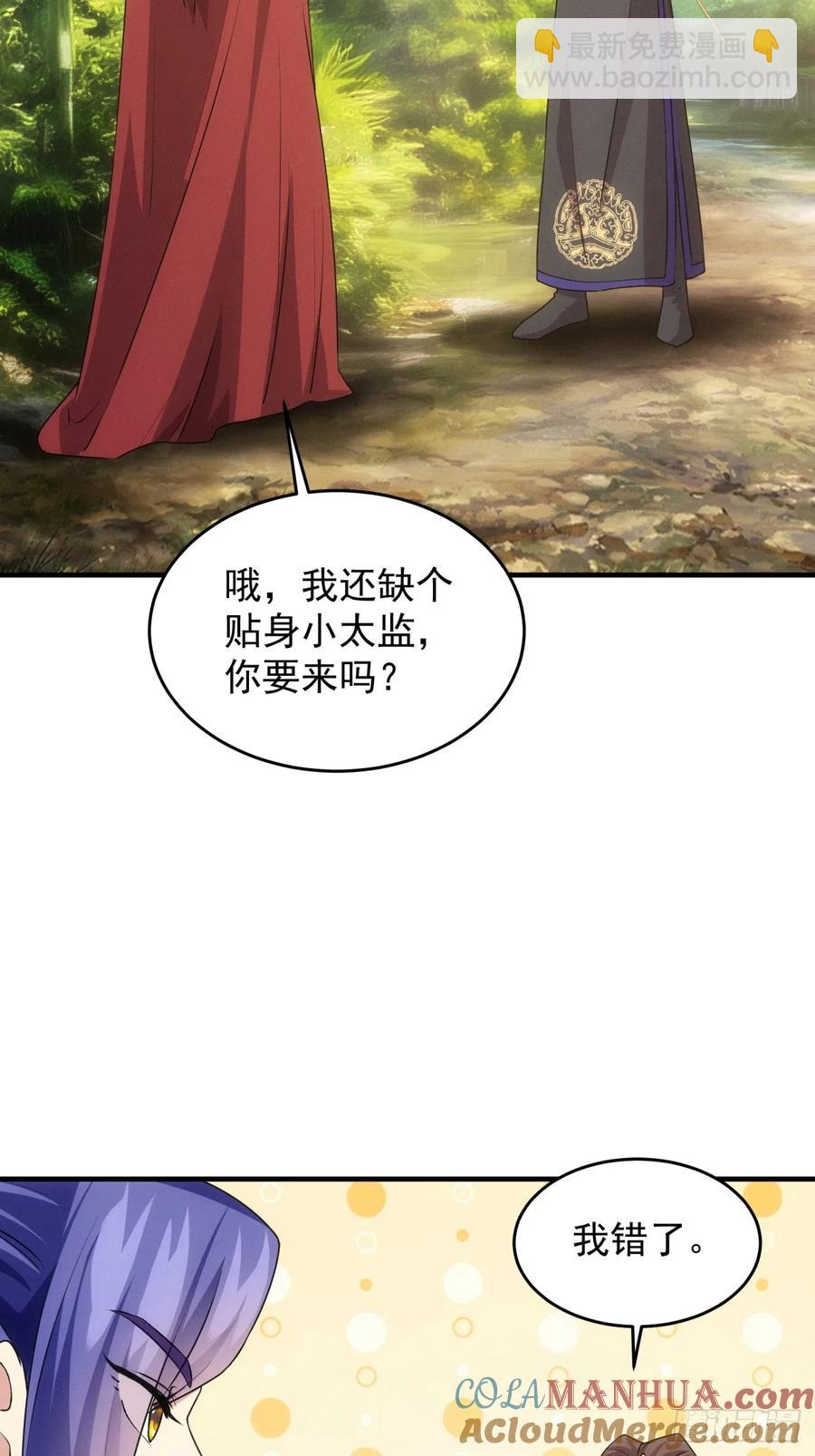 第190话：绝不辜负师兄-第192话