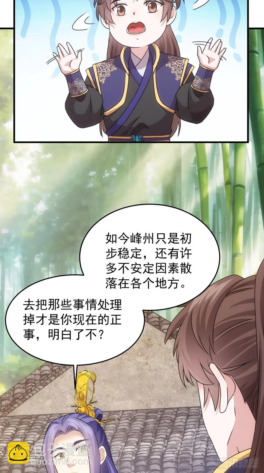 第190话：绝不辜负师兄-第192话