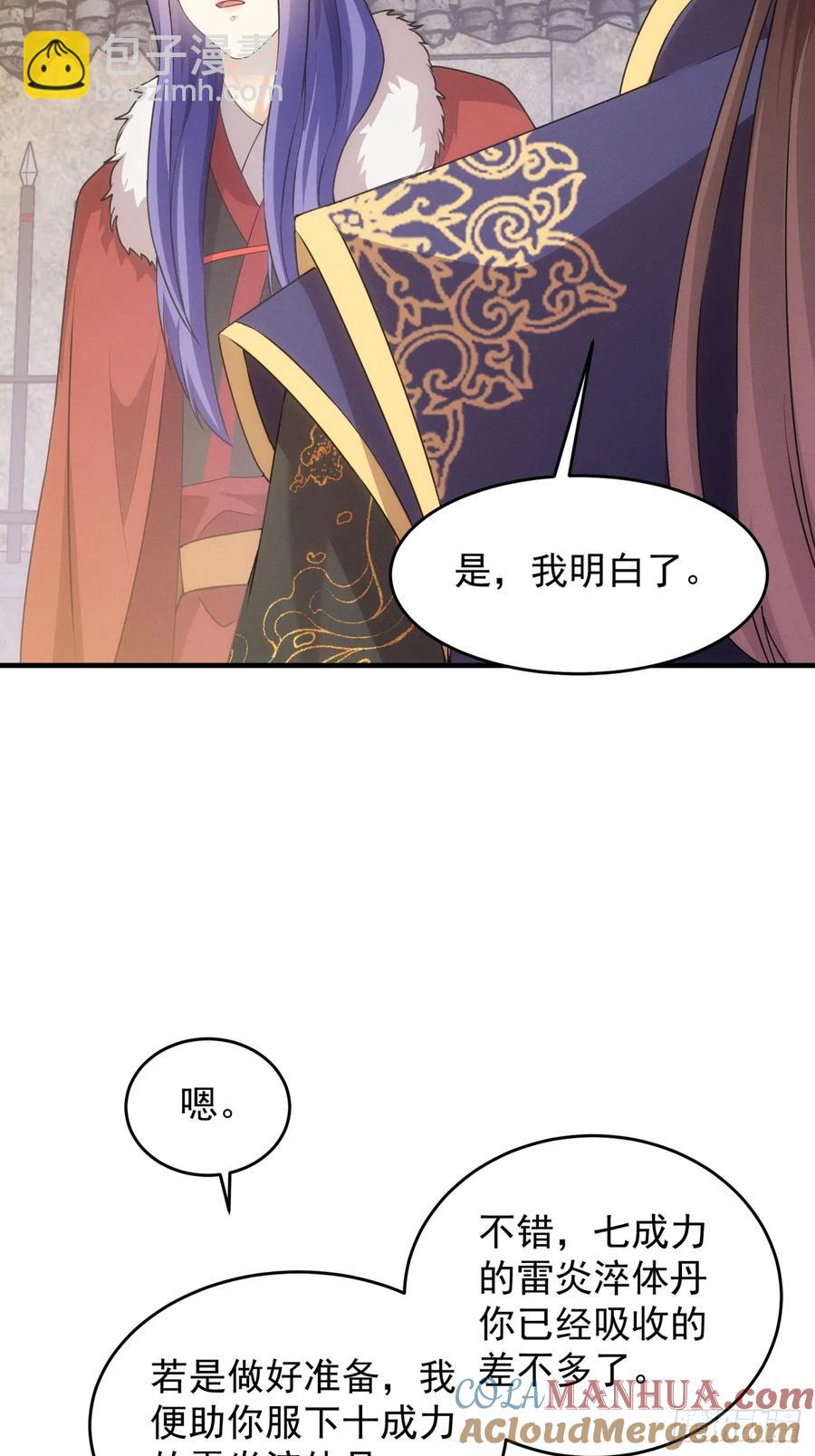 第190话：绝不辜负师兄-第192话