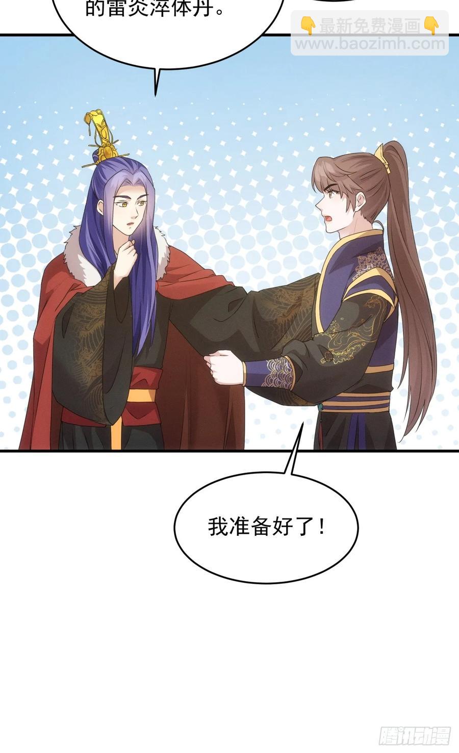 第190话：绝不辜负师兄-第192话