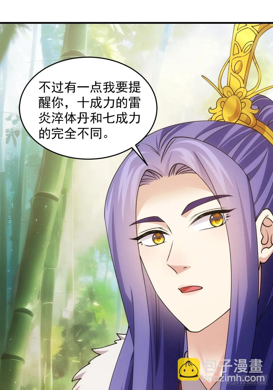第190话：绝不辜负师兄-第192话
