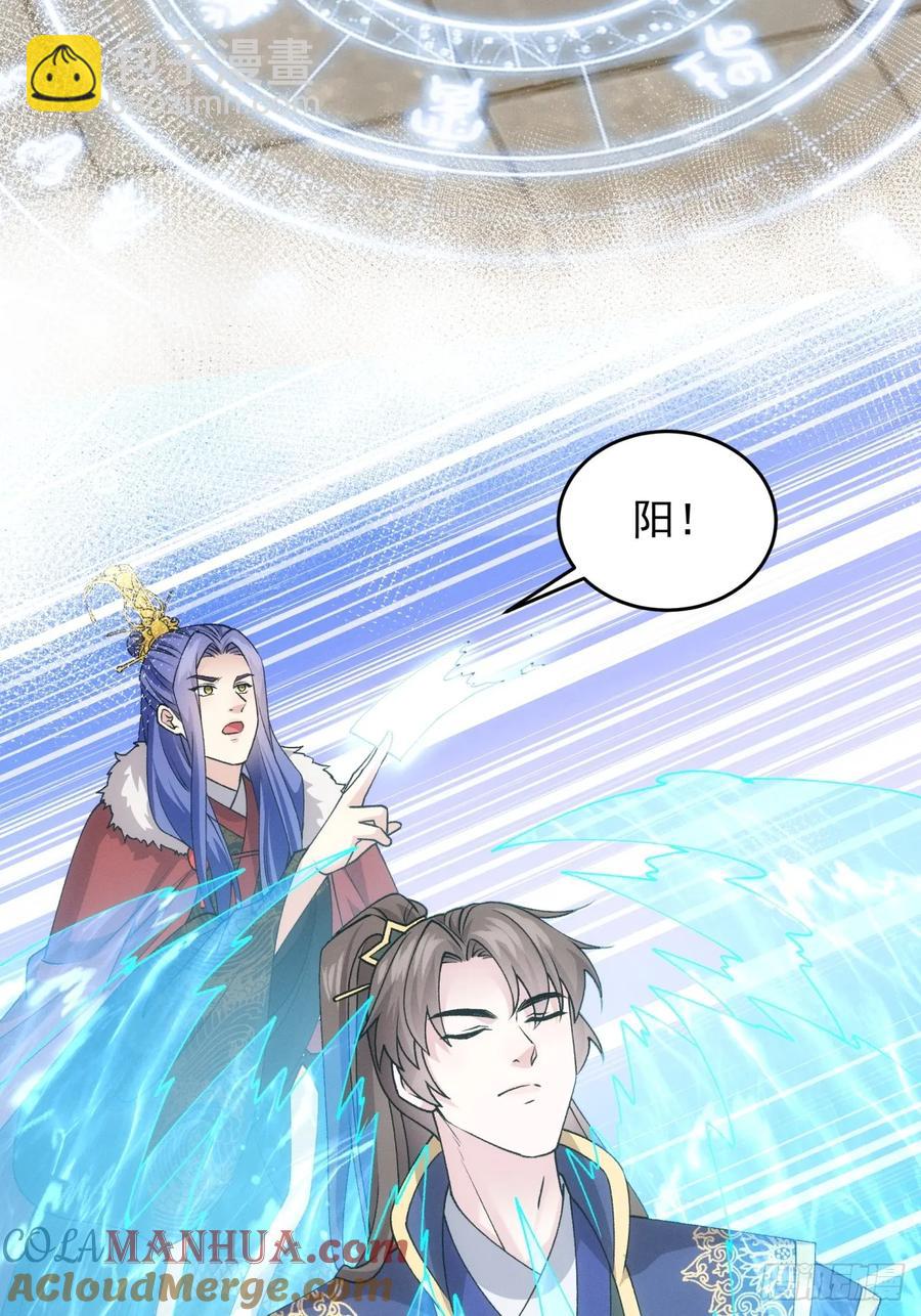 第190话：绝不辜负师兄-第192话